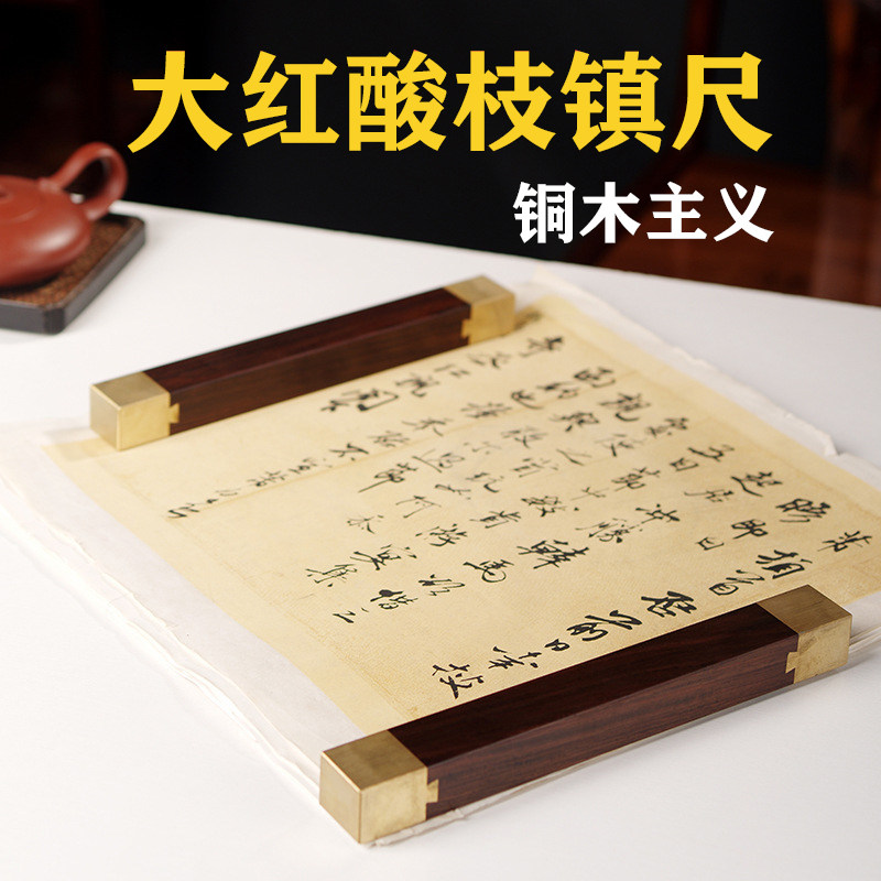 寮国大红酸枝红木镇尺交趾黄檀镇纸大红酸枝摆件红木文房四宝摆件