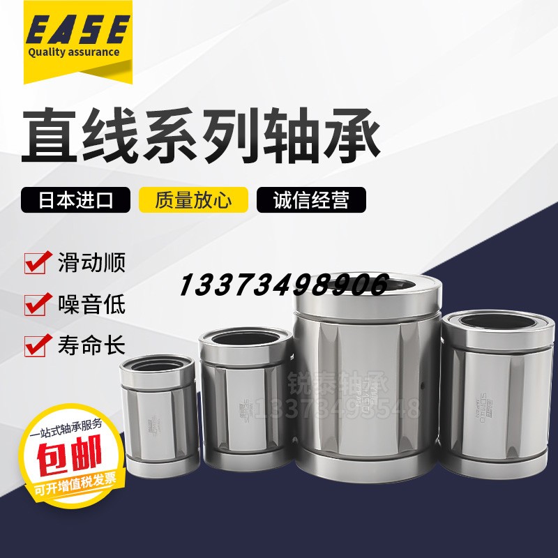 原装进口EASE SDM80Y/SDM100Y 尼龙保持架直线轴承