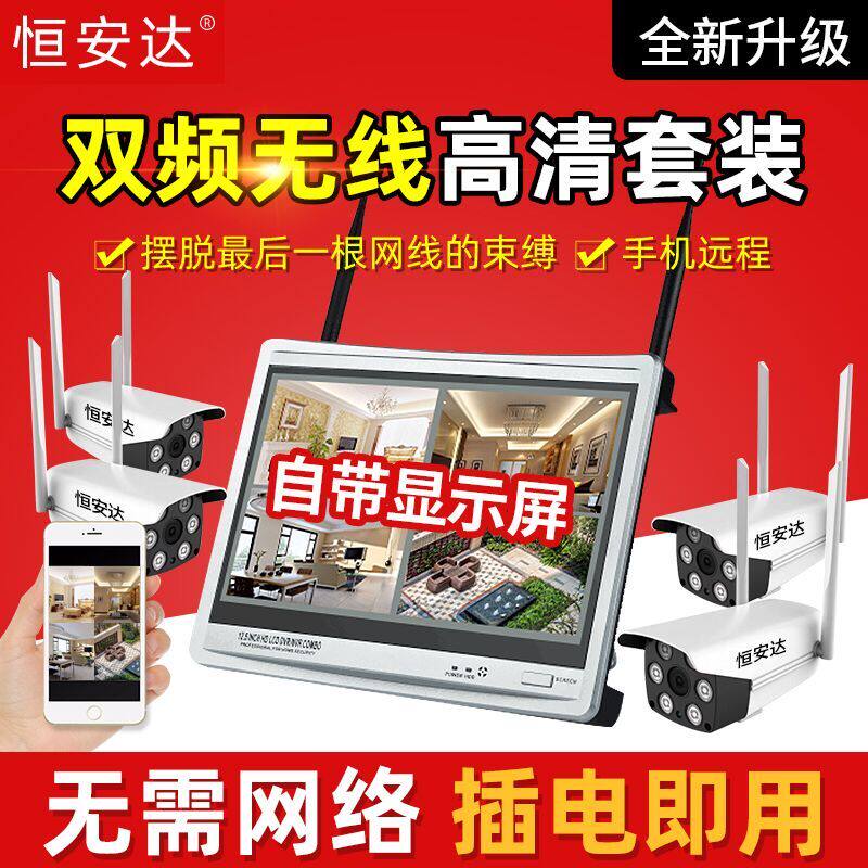无线监控设备套装带12英寸显示屏高清摄像头一体机4路监控器