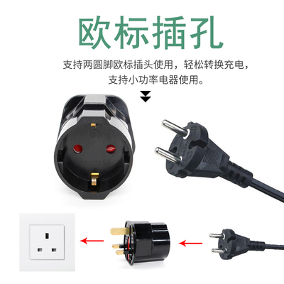 欧标转英标插头马来西亚印度新加坡马尔代夫旅行便携电源转换器
