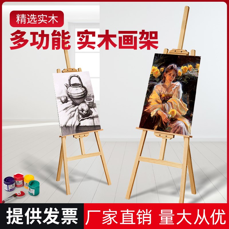 实木木制画架展示架kt板支架美术生专用可折叠广告牌宣传海报展架