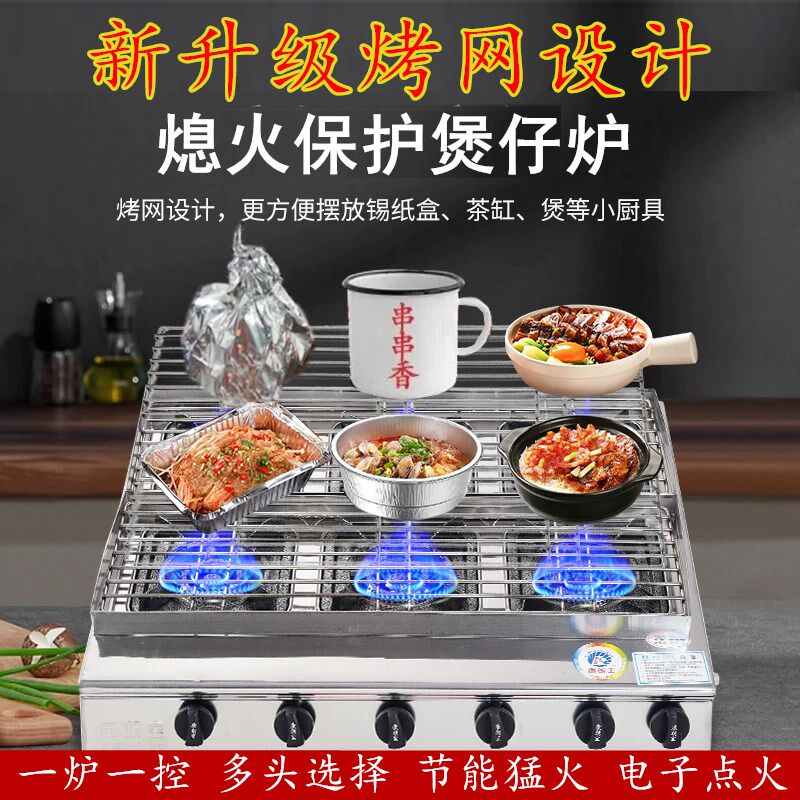 商用多眼锡纸炉花甲粉夜市摆摊专用燃气灶带熄火保护烧烤炉子