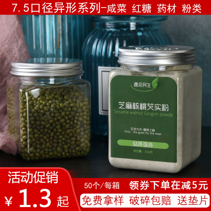 方形铝盖塑料瓶四方带盖食品级透明500ml辣椒酱花茶包装瓶密封罐
