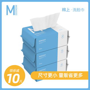 棉上mini一次性洗脸巾 全棉毛巾擦脸巾洁面巾洗面巾 棉柔巾家庭装