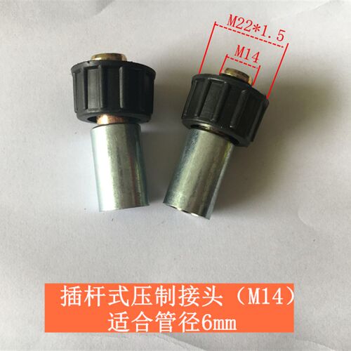 商用洗车机 清洗机高压水管接头 专用压制水管接头 出水管锁管头