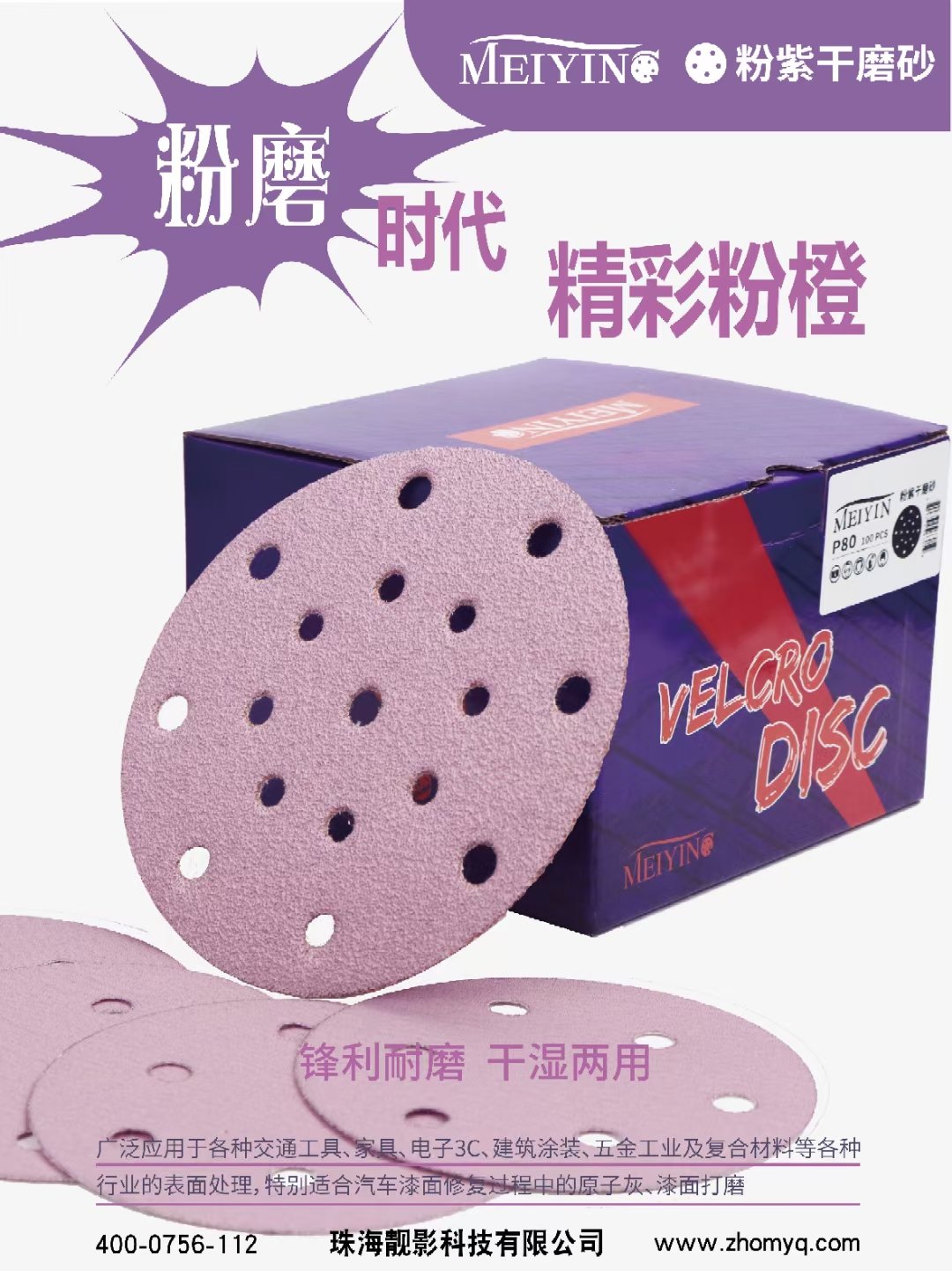 6寸17孔陶瓷背胶干磨砂纸打磨抛光气动圆形自粘式植绒圆盘拉绒片