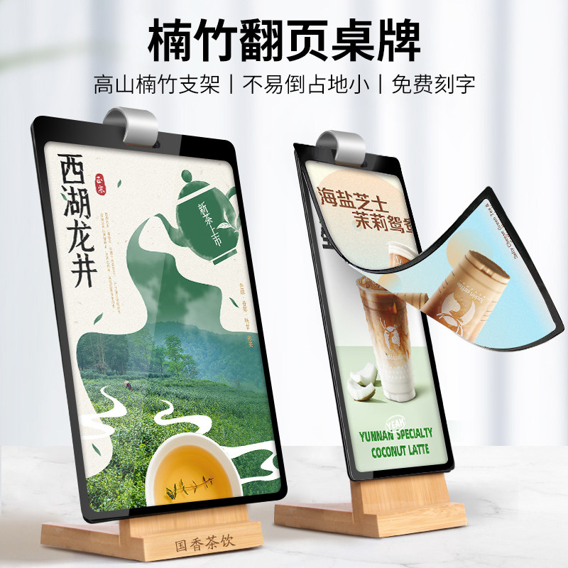 庆爲 翻页台卡饭厅点餐牌价格表桌面展示牌酒店菜单活页餐桌立牌