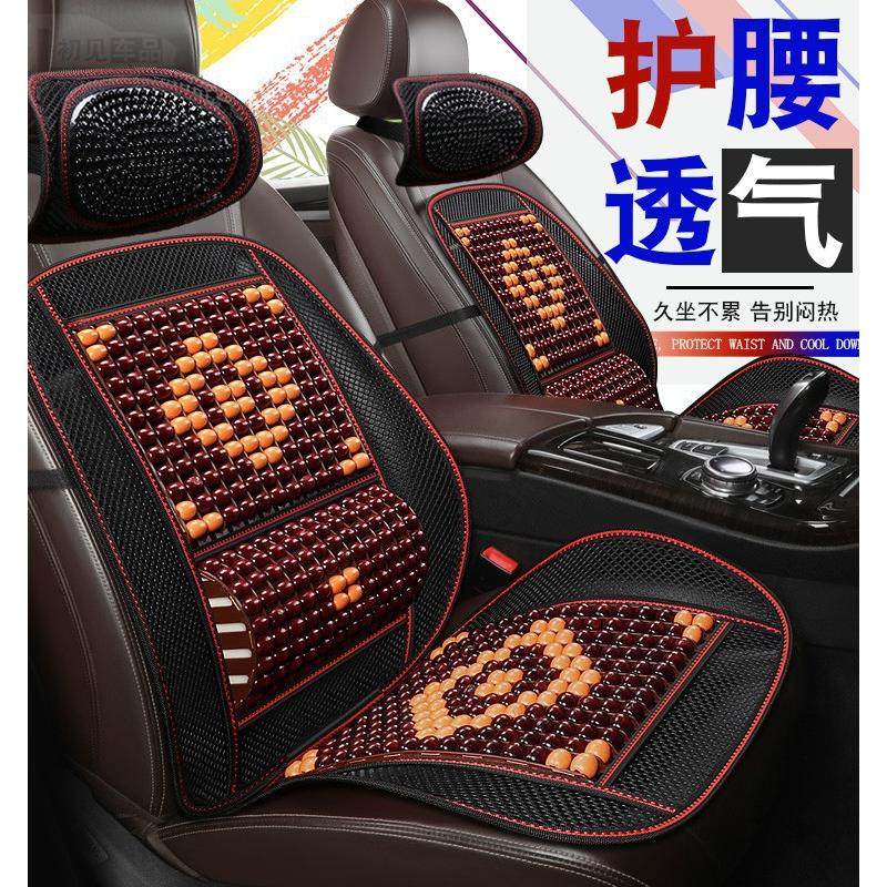 汽车腰靠木珠夏季凉垫实木按摩透气网格凉爽夏天座垫单座货车垫子,汽车用品/电子/清洗/改装,腰靠,淘宝优惠券,粉丝福利购,淘宝优惠卷