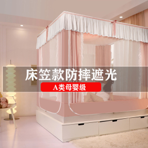 蚊帐家用2024新款卧室儿童回底床笠款防摔蒙古包一体式床帘遮光