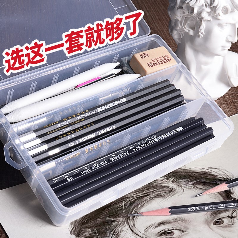 铅笔素描笔初学者套装美术用品专业绘画工具素描画画笔2h-8b