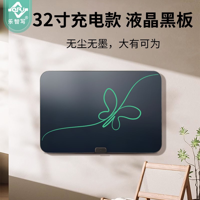 充电式液晶画板32寸手写板家用办公黑板儿童早教学写字板大尺寸