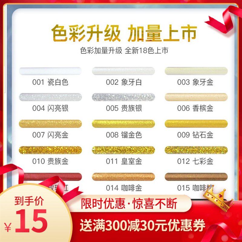 新款填缝剂卫生间墙缝隔离背景墙补充剂地板砖美缝剂镏金色防水施