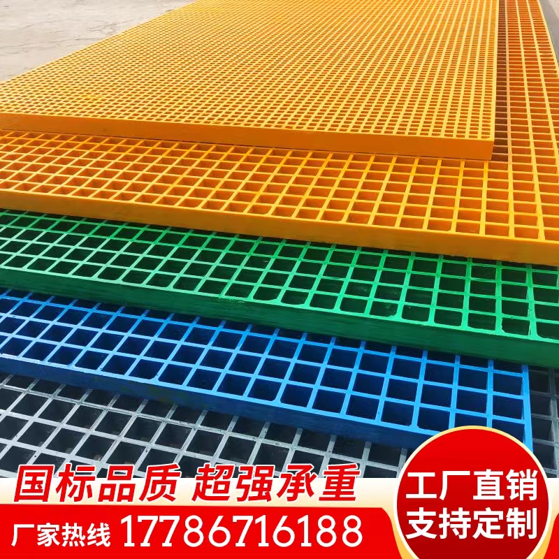 洗车房地玻璃钢格栅板污水池排水沟下水道光伏走道网格盖板树篦子