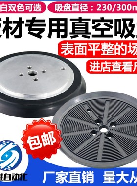 重载型玻璃吸盘 强力230300MM硅胶吸盘玻璃铁板不锈钢板真空吸盘