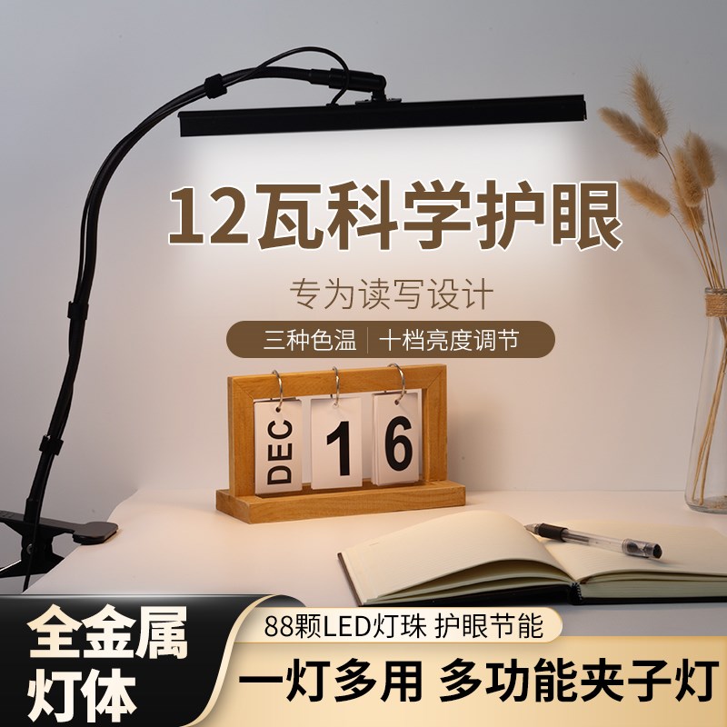 长臂伸缩夹子灯学生宿舍床头灯学习专用台灯夹式LED护眼屏幕挂灯
