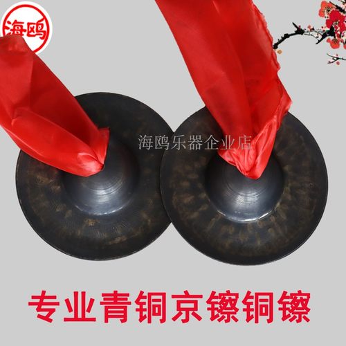专业青铜京镲老钹铙钹手工铜镲铙15公分17 19黑钹仿古镲