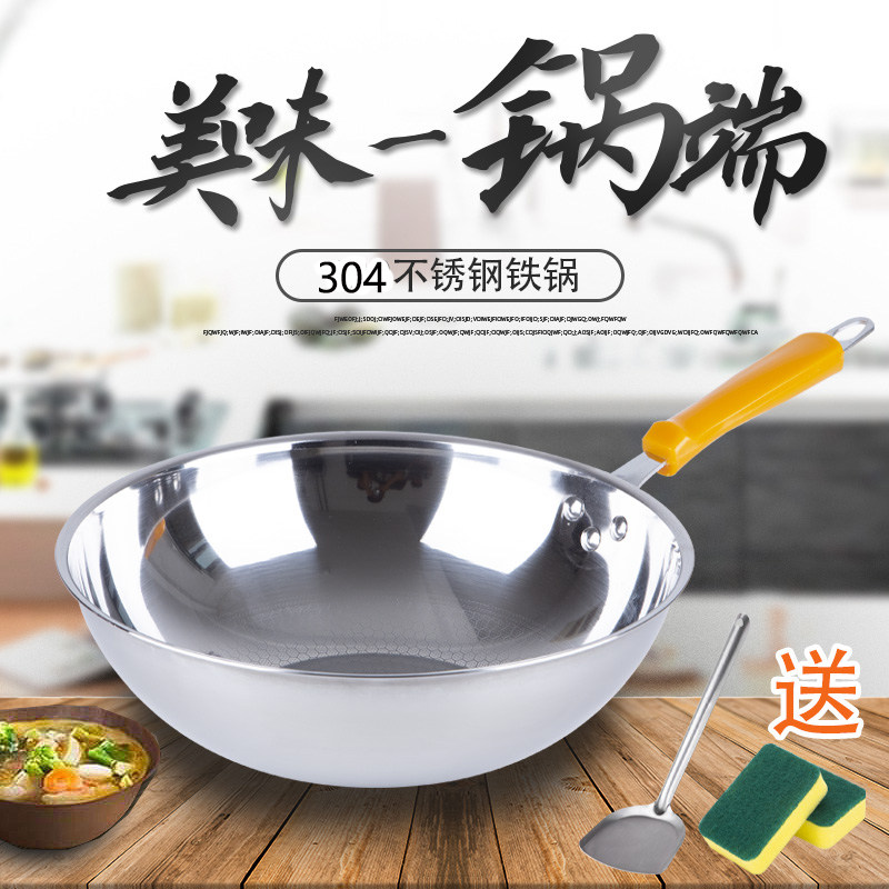 304不锈钢炒锅不粘锅无涂层电磁炉专用炒菜锅燃气灶使用家用锅具
