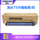 7500 7600 6680 惠昌适用施乐7780再生鼓组件7785 700 560套鼓
