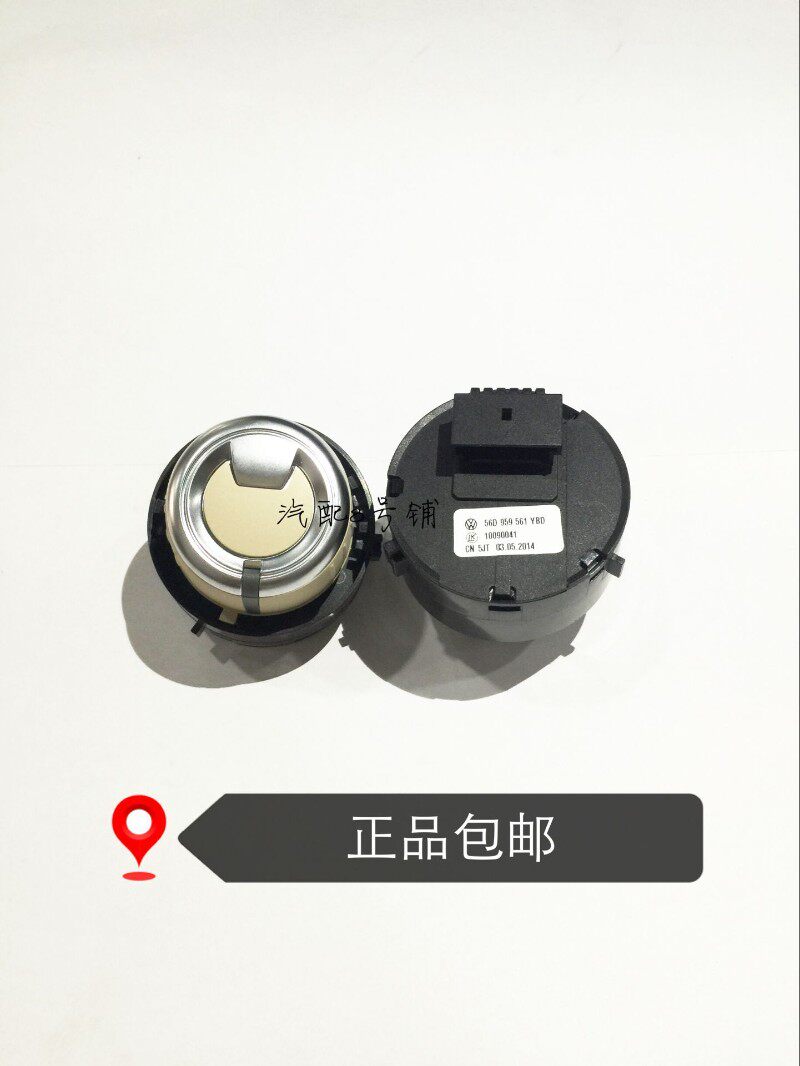 大众新帕新帕萨特速腾顶灯阅读灯天窗开关天窗旋钮米色灰色原厂