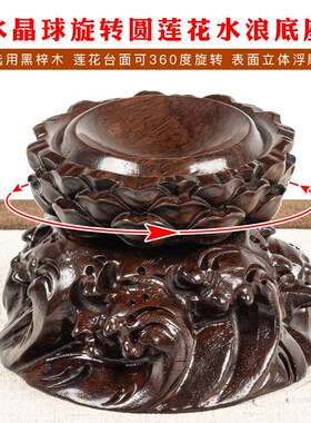 实木水晶球摆件底座白黄紫红粉玻璃球底座可旋转玄关卧室客厅装饰