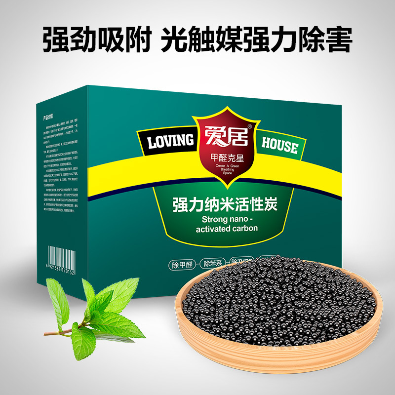 爱居纳米矿晶活性炭包除甲醛清除剂家用车用装修空气净化分解异味