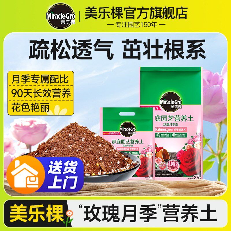 美乐棵爬藤月季花专用营养土盆栽果汁阳台粉色龙沙宝石黑巴克玫瑰