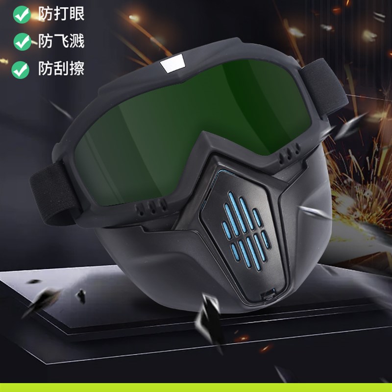 电焊面罩焊工防激光防雾防紫外线防护面具防烤脸全脸防护罩护目镜