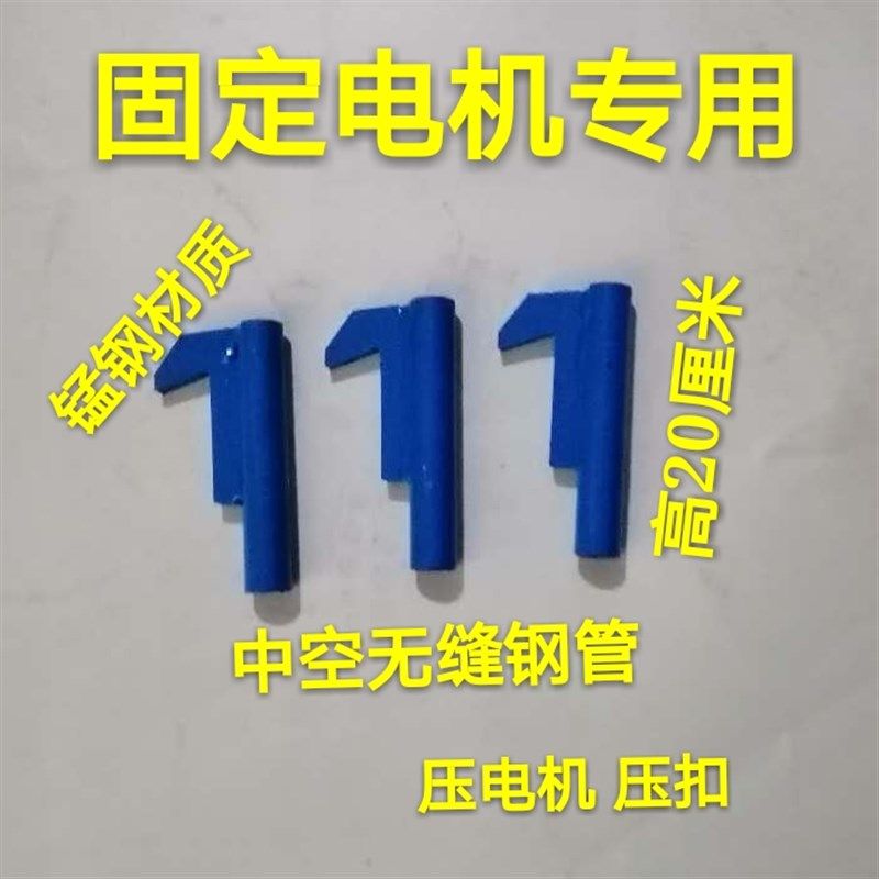 电机线圈拆除机压电机爪 压电机三爪 卡电机扣 卡电机丝杆压扣