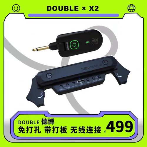 DOUBLE德博X2吉他无线拾音器免开孔民谣电箱扩音音响拾音器