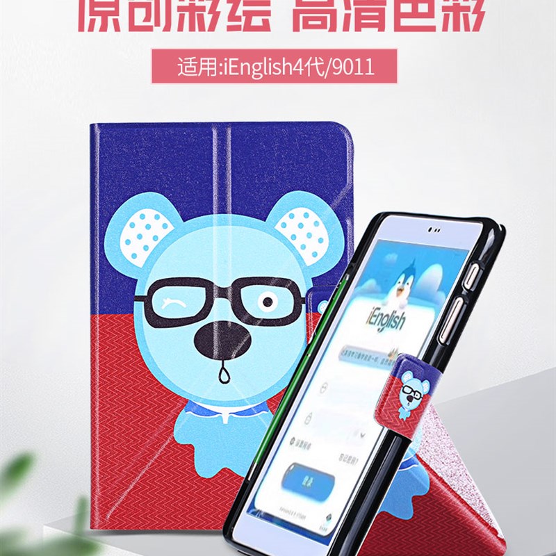 适用 iEnglish 4代保护套 9011小i四代英语学习机阅读平板电脑防