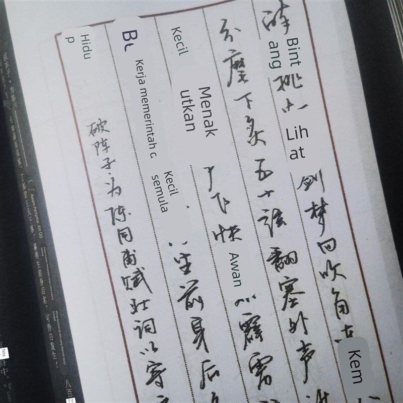 职场手写行书集唐诗钢笔书法字帖古诗词欣赏行书硬笔字帖