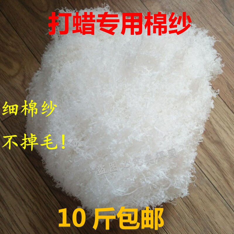红木家具专用油漆 棉丝 棉纱 棉布 打蜡抛光棉纱专用实木打磨擦漆