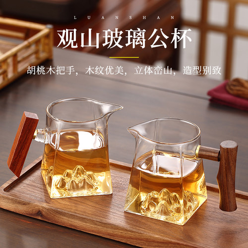 玻璃公道杯侧木把家用耐热玻璃公杯四方观山匀杯茶漏茶海功夫茶具