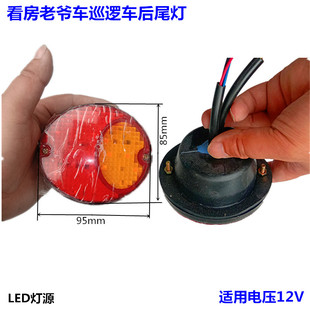 绿通欧倢卓越电动车LED后尾灯玛西尔巡逻车看房车球车转向刹车灯