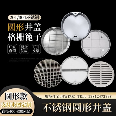 现货304不锈钢圆隐形井盖圆形钢格栅盖板圆形雨水篦子圆排水井盖