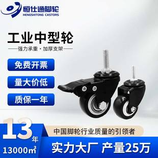 1.5寸2寸3寸4寸椅子万向脚轮茶几小滑轮万向柜子轮载重带煞车轮