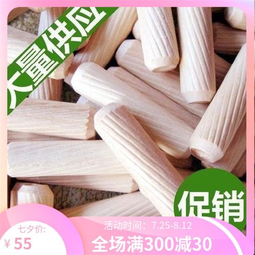 国标M10*60mm圆木榫 斜纹 木塞木棒木钉木肖家具地板楼梯连接件