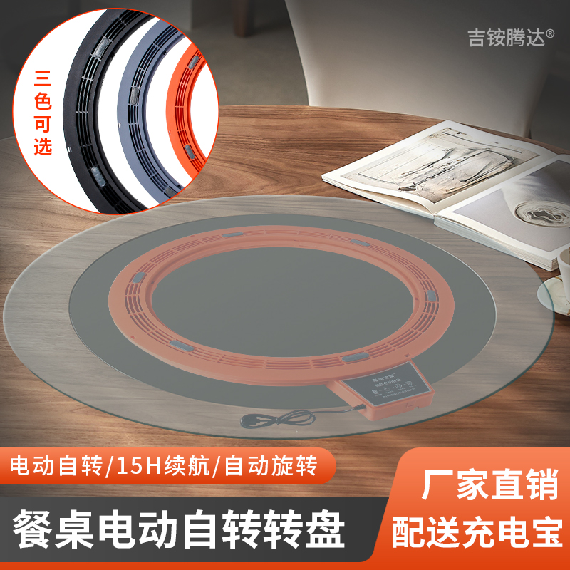 电动餐桌转盘底座自动旋转转心大理石玻璃实木餐桌圆桌通用转盘