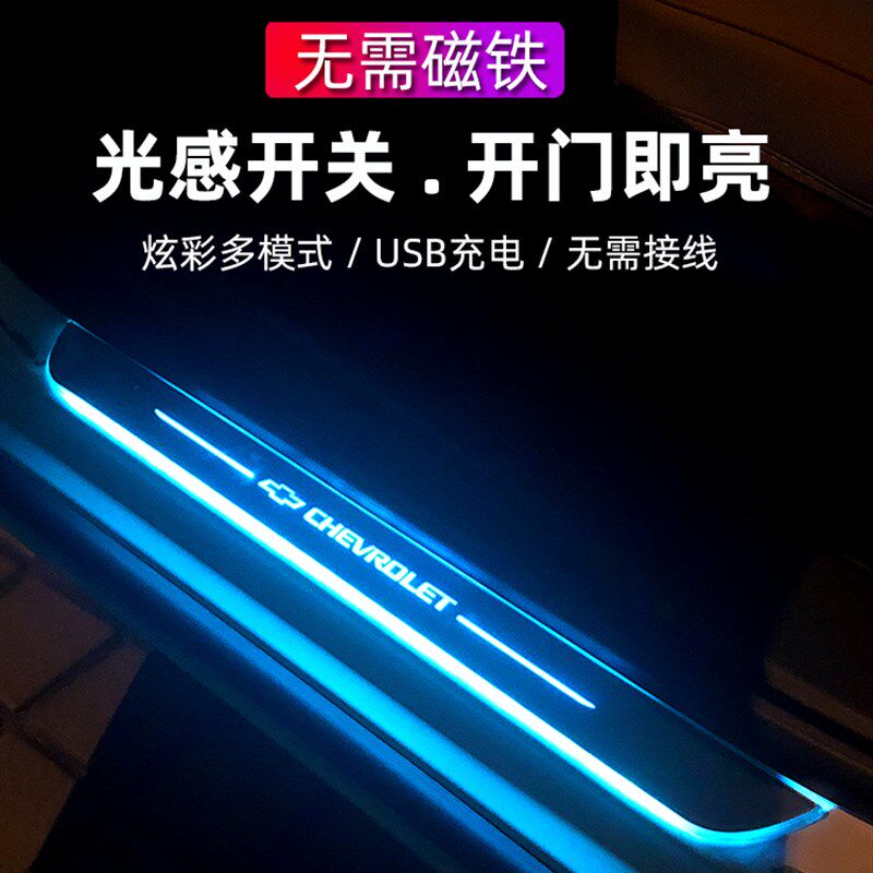 汽车led七彩门槛灯氛围灯车内气氛灯改装迎宾踏板感应流光迎宾灯