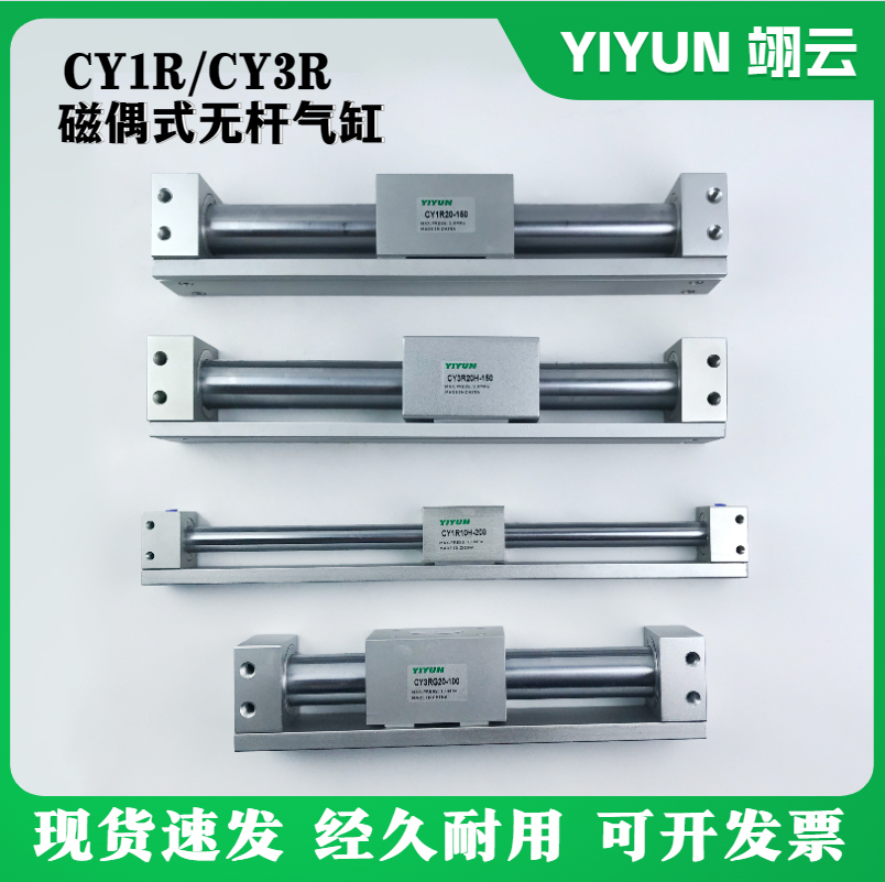 无杆气缸CY1R CY3R6/10/15/20/25/32/40/50/63-100/200/300/500