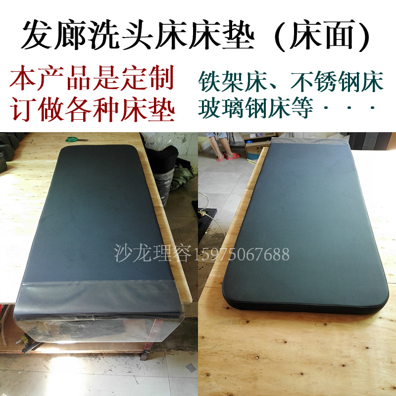 沙龙发廊洗头床床垫床面全躺式铁架不锈钢架玻璃钢冲水床专用床面