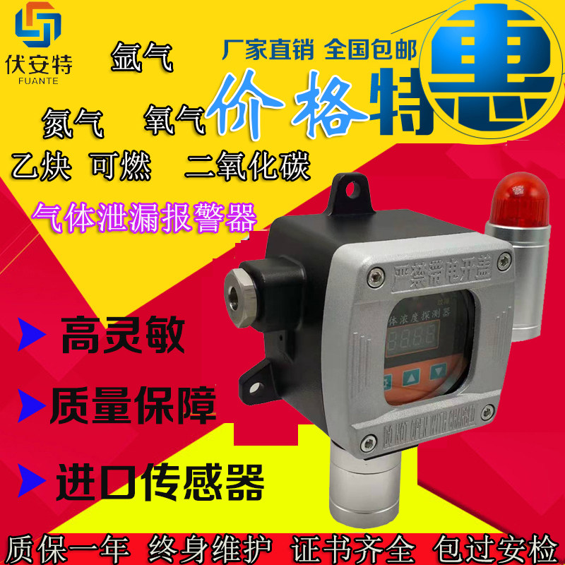 防爆氮气氧气二氧化碳传感器检测仪探头工业用乙炔可燃气体报警器