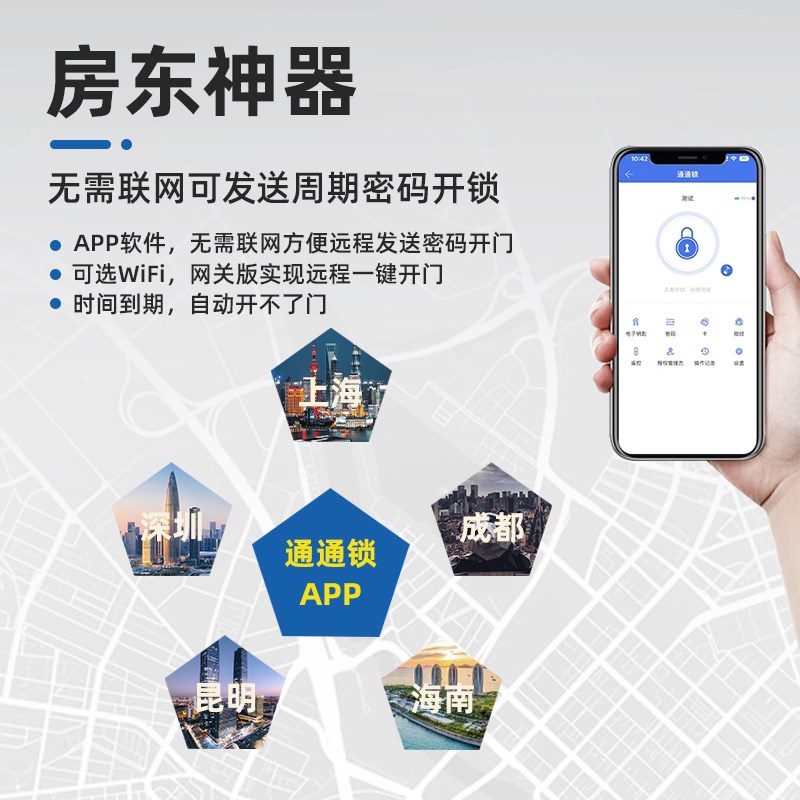 民宿通通锁智能锁门锁防盗门锁指纹电子密码锁日租木门室内锁室外