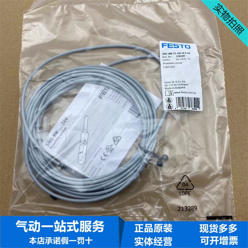 FESTO费斯托磁性开关SME-8M-ZS-24V-K-5-OE 578249 543892 5米线
