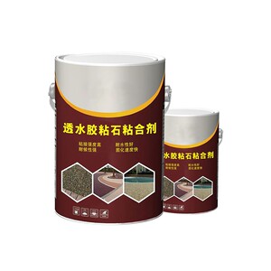 资蟾透水胶粘石粘合剂透水路面胶水胶彩石路面胶粘石路面专用胶水