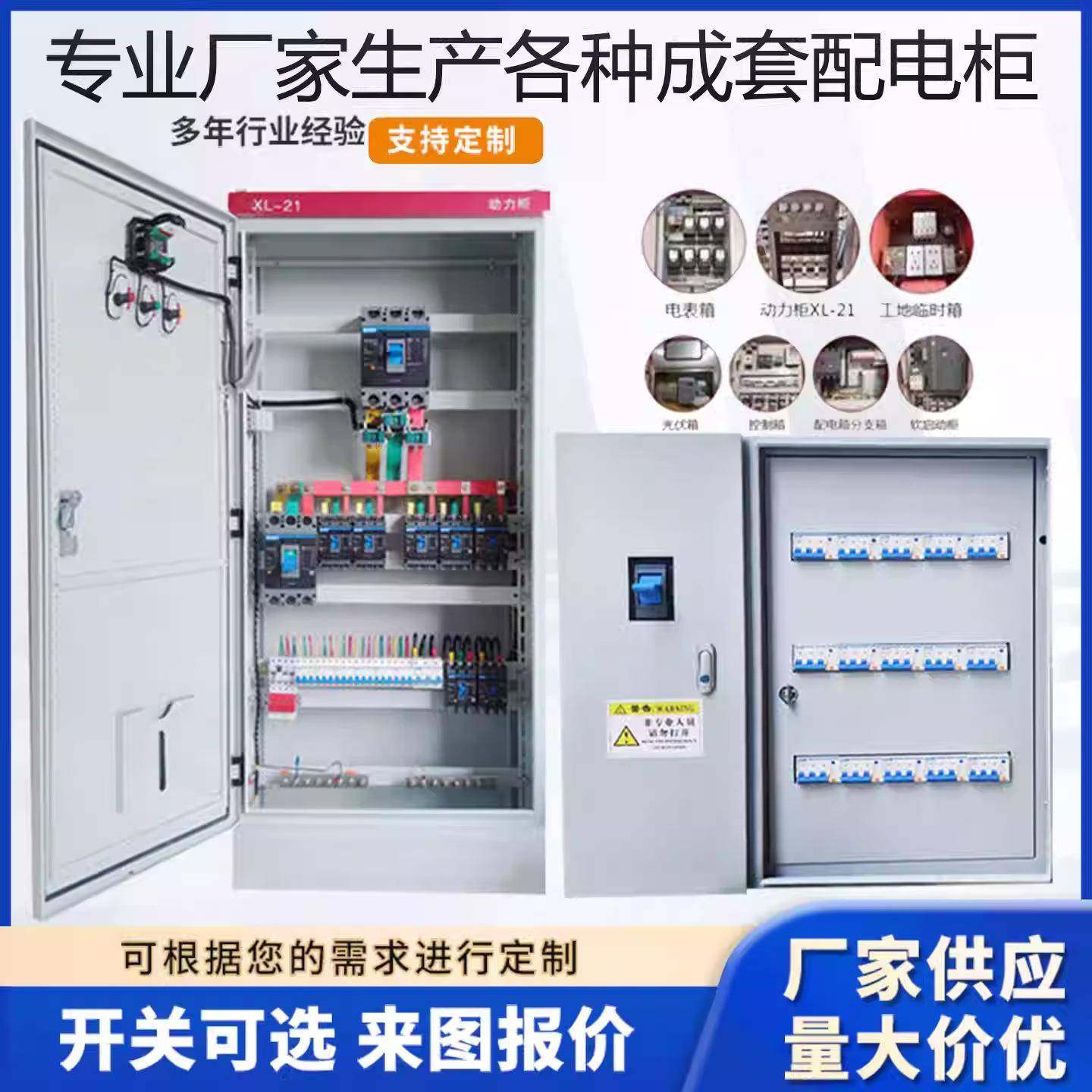 定制高低压成套配电箱家用三相动力电表时控照明箱开关电源控制柜,电子/电工,配电控制柜/控制箱,淘宝优惠券,粉丝福利购,淘宝优惠卷