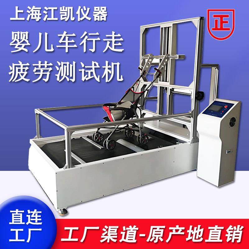 婴儿车动态耐久性试验机椅子自行车测试机婴儿车路况测试仪,工业油品/胶粘/化学/实验室用品,其他实验室设备,淘宝优惠券,粉丝福利购,淘宝优惠卷