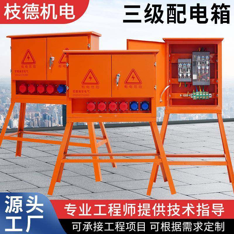 现货三级配电箱建筑工地零时搭电工程二三级户外电控柜临时配电柜,电子/电工,配电控制柜/控制箱,淘宝优惠券,粉丝福利购,淘宝优惠卷