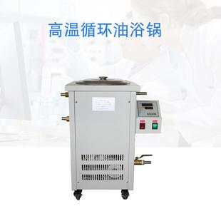 100L智能数显高温循环油浴锅控温不锈钢循环槽源头厂家 实验室10L