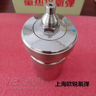 长沙开元5E氧弹友欣瑞翔上海欧锐量热仪氧弹充氧仪三德氧弹